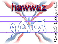 Haw'waz